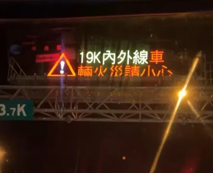 快訊/國5週末不平靜！南下19.1k火燒車     回堵紫爆畫面曝