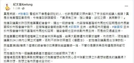 綠民代不實造謠誹謗謝國樑 他罵：欲加之罪何患無辭