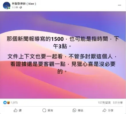 「1500沈慶京」是受賄鐵證？律師勸客觀一點，「見獵心喜沒必要」