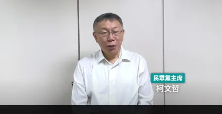 未公開影片曝光！柯文哲嘆台灣司法缺乏程序正義：盼有最基本的公正