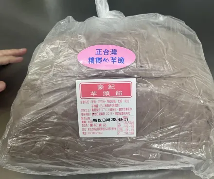 快訊/北市抽驗中秋食品7件違規！米哥烘焙坊「芋頭餡」檢出禁用防腐劑