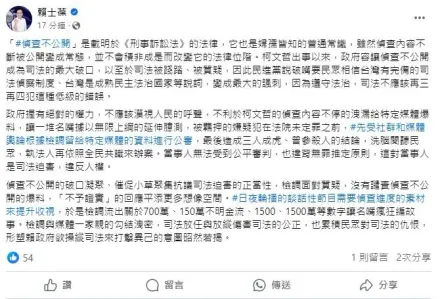 賴士葆轟：檢調媒體一家親的勾結洩密　讓賴政府打擊異己昭然若揭