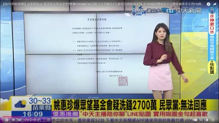 未收到眾望基金會去年財務報表　北市社會局要求9/20前補件