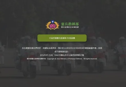 快訊/親俄駭客攻擊不斷！今晚換憲指部遭殃　發言人緊急回應了