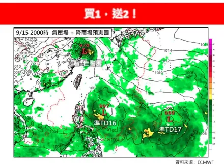 雙颱恐生成...對台有無影響、產生藤原效應？　氣象專家：9/16要重點觀察