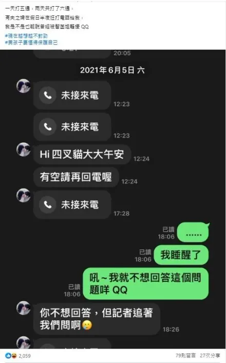 陳智菡批2天近10通電構成騷擾　替鍾小平解危的居然是他