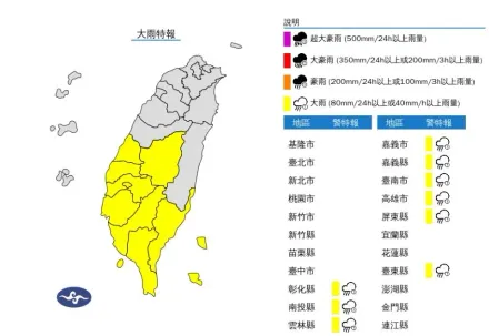 快訊/9縣市大雨特報！一路炸到晚上   注意雷擊及強降雨