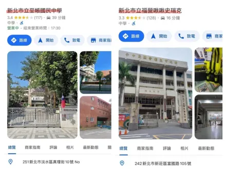 「改校名之亂」延燒新北！　教育局緊急聯繫Google鎖編輯權