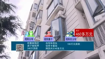 影/連父母都騙！上海渣尪敗光2千萬家財　包養3女還重金徵「生活秘書」