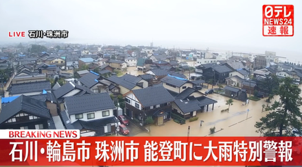 年初才遭強震襲擊！日本石川暴雨成災致1人失聯　民宅倒塌、2地變陸上孤島