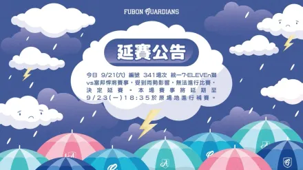 統一富邦之戰宣布延賽！兩隊下周都要打6場　賽程安排是考驗