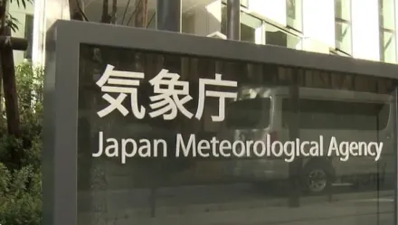 日本鳥島近海今晨發生規模5.9地震　伊豆群島出現50公分海嘯