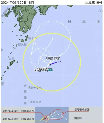 颱風西馬隆9/27轉低壓持續北上　日本關東降雨恐增強