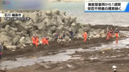 能登半島破記錄暴雨釀洪災　再尋獲2遺體罹難人數增至13人