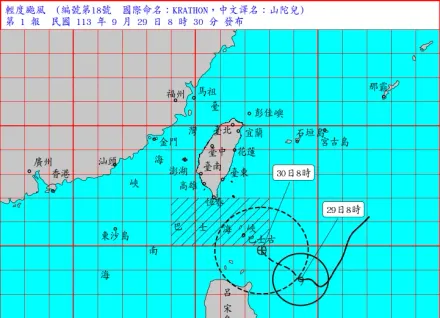 山陀兒最快深夜發陸警！恐轉中颱「東半部地區」首當其衝　9/30豪雨炸大台北