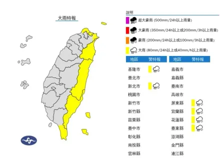 快訊/山陀兒挾大雨來了！6縣市大雨特報　慎防坍方、落石