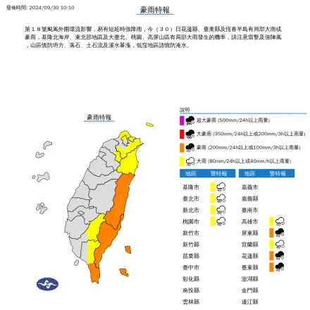 快訊/山陀兒逼近！9縣市豪大雨特報「一路下到晚上」