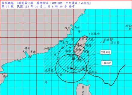 快訊/龜速山陀兒「不斷增強」　陸警擴大8縣市