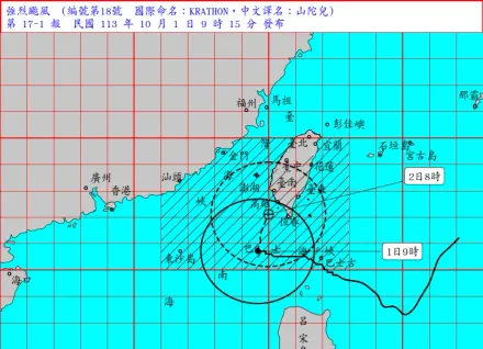 山陀兒北轉滯留中！　陸警範圍增加雲林、澎湖