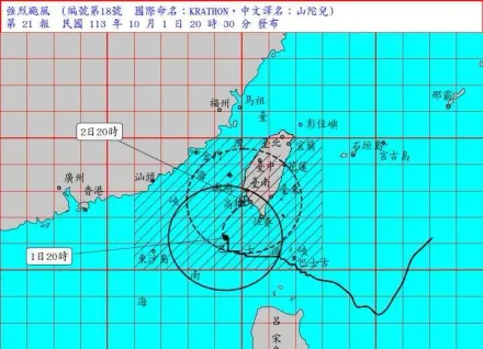 山陀兒襲台！10/2從西南沿海登陸　「風雨最猛時刻」曝光