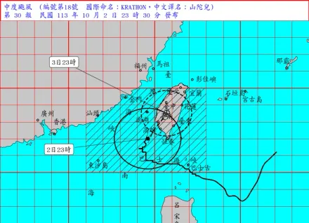 龜速移動　山陀兒預計「這時間」從台南、嘉義登陸