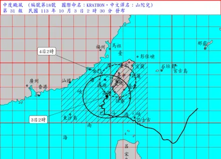 快訊/再賺1天颱風假？中颱「山陀兒」速度又轉慢　暴風圈觸彰化以南