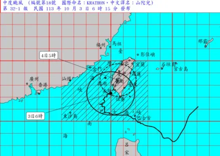 慎防山陀兒持續帶來豪雨　農業部：土石流紅色警戒83條分布屏東、台東