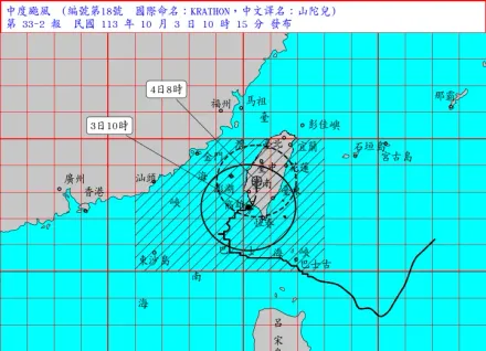 山陀兒颱風清場　解放軍機艦連2日未在台海現蹤