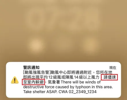 國家警報突現「儘速室內躲避」！山陀兒颳14級陣風　高屏人手機狂叫