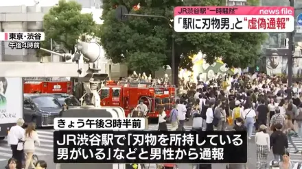 掀恐慌！東京JR澀谷站傳「持刀男朝電車灑汽油」　警方大動員證實是謊報