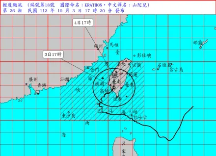 快訊/山陀兒削弱變輕颱！全台15縣市仍列警戒　「2縣市」慎防大雨