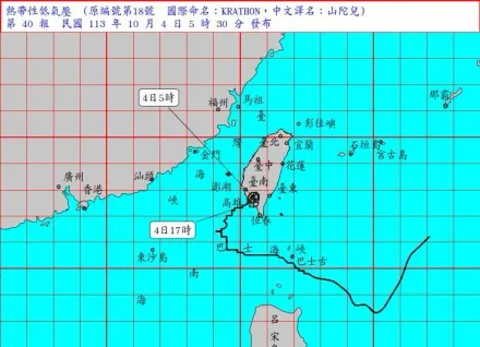 颱風警報解除！山陀兒「陸葬」變熱帶低壓　雨彈轉攻大台北、東半部