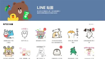 LINE全新20款「免費」超可愛貼圖上架！加好友就能拿