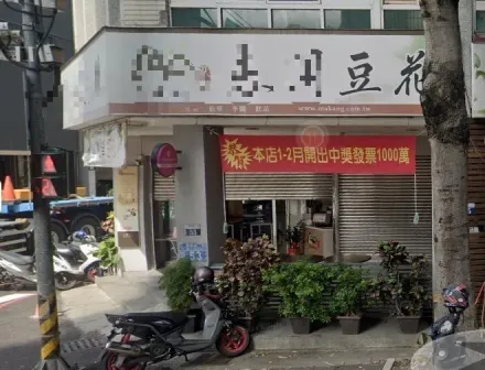 台中豆花店開出發票千萬特別獎！　男拿「法院裁定書」稱遺失要求補印被揭穿