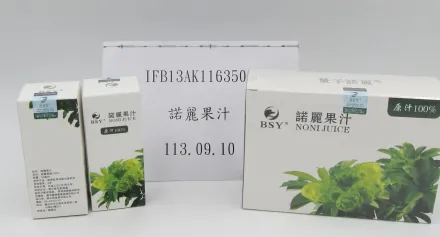 快訊/薩摩亞島進口「諾麗果汁」重金屬超標！　718公斤退運銷毀