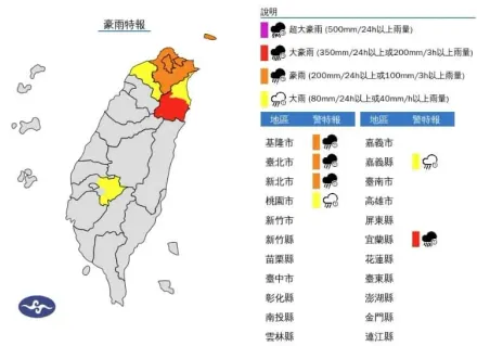 快訊/深夜6縣市大雨、豪雨特報！警戒範圍曝