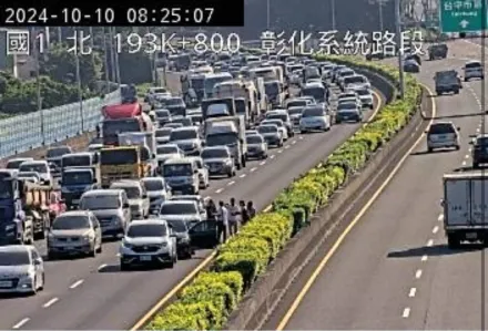 快訊/國慶日出遊注意！　國1南向193.6k彰化段「多車追撞傷亡不明」