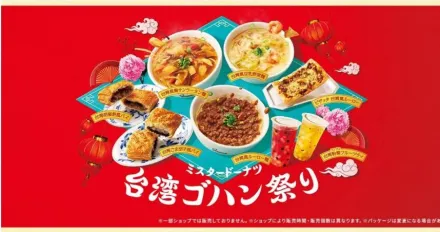 日甜甜圈連鎖店推「台灣美食祭」　獵奇新品「魯肉飯披薩」日本人也傻眼