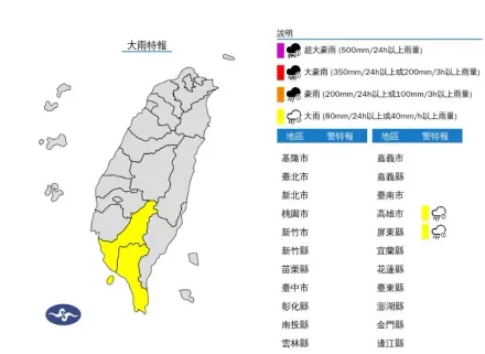 快訊/國慶午後記得躲雨！「3縣市」大雨特報　大雷雨再炸1地