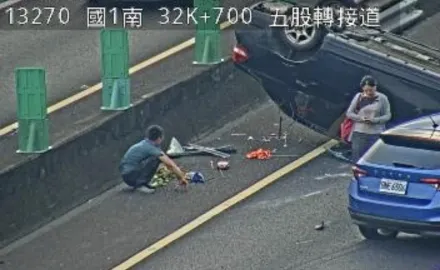 快訊/國一南下五股段翻車車禍　自小客車「翻肚」橫躺內側車道