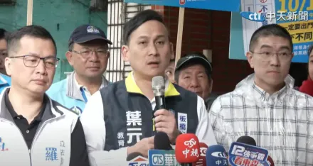 影/曝民進黨「罷樑」驚人盤算！葉元之：明天這一票真的很重要