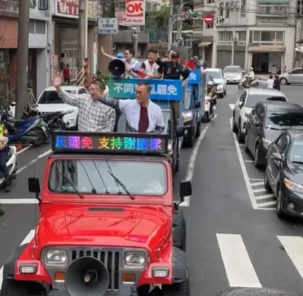 川伯來了　李四川陪同謝國樑車隊基隆掃街