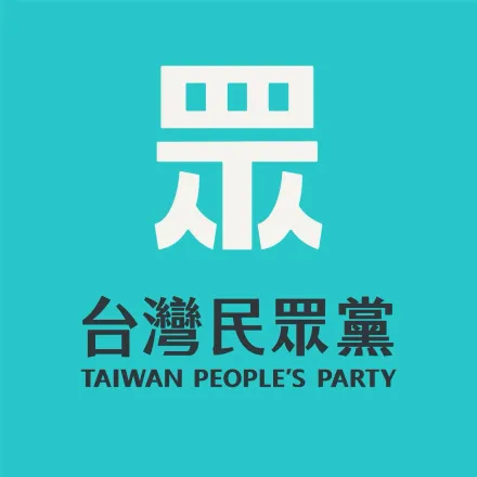 罷樑沒過！民眾黨：綠該反省為何執政基隆8年卻被2度否決