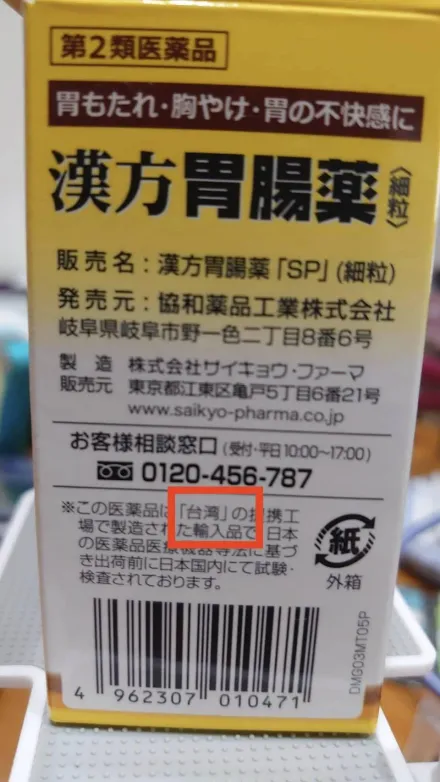 日本環球影城「狂吃爆米花」胃痛！他買胃腸藥竟是台灣製造