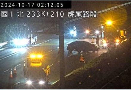 快訊/國道暗夜嚴重事故！　國1南向233k「轎車高速撞緩撞車」車頭全毀