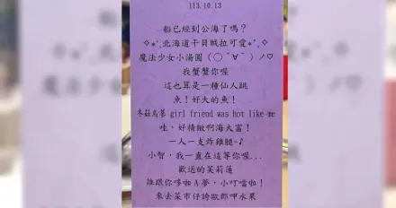 新人是動漫迷？喜宴菜單驚見「小智我一直在等你」、「歡送的芙莉蓮」　答案曝網笑翻