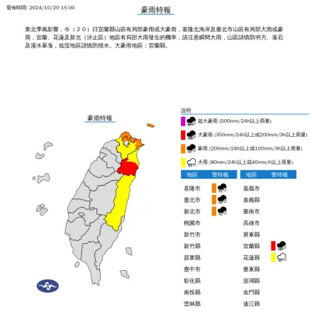 快訊/北北基小心！5縣市豪雨特報「宜蘭紅炸」　小心落石坍方