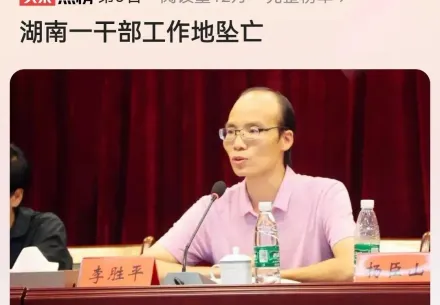 又有官員墜樓亡！湖南紀委幹部從辦公室一躍而下　同事曝內情：有憂鬱症