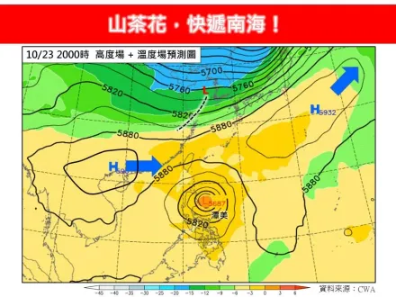 「潭美」生成後開始飆車！影響台灣時間提早　專家：23日至25日最顯著