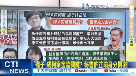 新爆柯貼身帳房「橘子」仿「百億大亨」逃亡　疑持萬那杜「黃金護照」赴他國